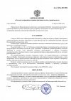 Отказ в принятии административного искового заявлению к производству.jpg