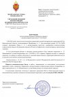 Поручение.jpg