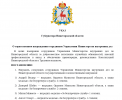 1УМВД награждение.png