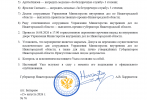 2УМВД награждение.png