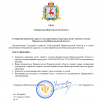 Указ о закрытии переводов2.png