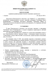 Скриншот-20260820-135249.png