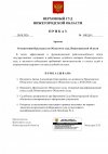 О-назначении-Председателя-Обл-суда.jpg