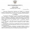 Скриншот-20260821-074953.png