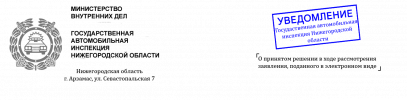 шапка гаи.png