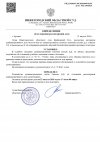 Определение об отложении_page-0001 (1).jpg
