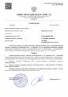 Решение по административному делу_page-0001.jpg