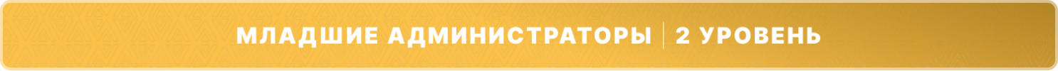 2 лвл.png