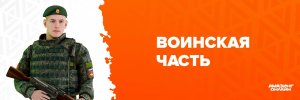 Герб ВЧ.jpg