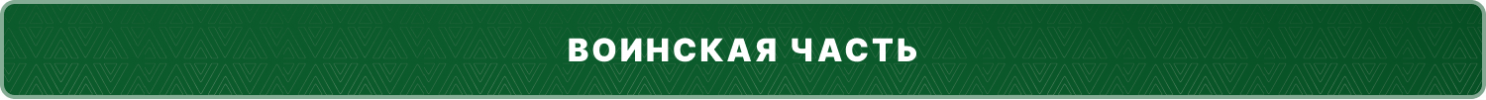 ВЧ.png