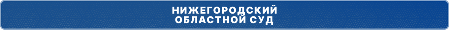 Суд.png