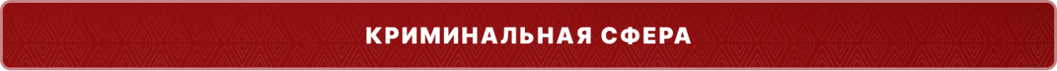 крим сфера.png