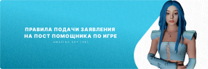 правила подачи на ап.png