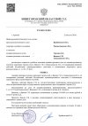 Решение по административному делу_page-0001 (3).jpg Решение по административному делу_page-0001 (3).jpg