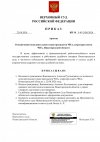 О назначении вице-президента-1.jpg