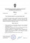 fsb_org_directive_jim_page-0001 (1).jpg