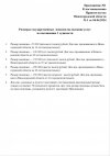 страница02.jpg