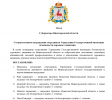 УГИБДД награждение1.png