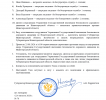 УГИБДД награждение2.png