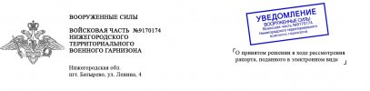 ВЧ.jpg