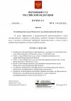 О освобождении судьи-1.jpg