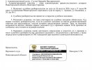 Opredelenie_o_prinyatii_AIZ_i_podgotovke_dela__kopia-2.jpg