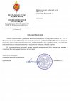 Предостережение.jpg