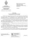 Porychenie.docx-1page-0001_X8qos.jpg