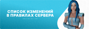правила.png