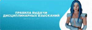 взыскания.png
