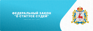 фзосудей.png
