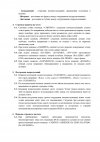 fsb_directive_stroevaya_page-0003.jpg