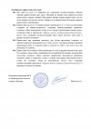 fsb_directive_stroevaya_page-0006.jpg