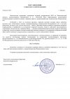 Постановление-о-проведении-служебной-проверки_1.jpg