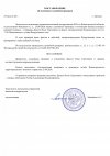 Постановление-о-проведении-служебной-проверки.jpg