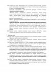 fsb_directive_stroevaya_page-0004.jpg