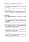 fsb_directive_stroevaya_page-0005.jpg