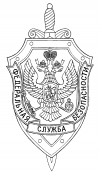 герб ФСБ черн бел.png