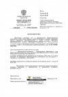 Izveschenie-1.jpg