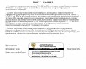 Opredelenie_o_отстранении должностного лица от служебных и должностных полномочий__kopia-2.jpg