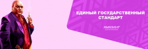 гост.png