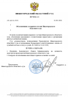 Скриншот-20260826-185722.png
