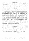 Определение-об-отказе-24-08.jpg