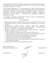 дубликат_page-0002.jpg