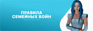 фамвойны.png
