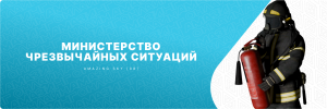 shapka_mchs.png