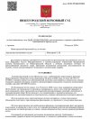 Reshenie_suda-1.jpg