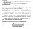 Reshenie_suda-2.jpg