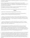 Reshenie_Suda-3.jpg