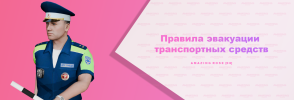 evac.png evac.png